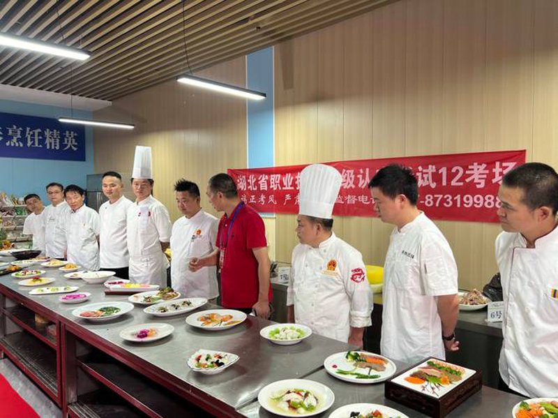 厨师证考试