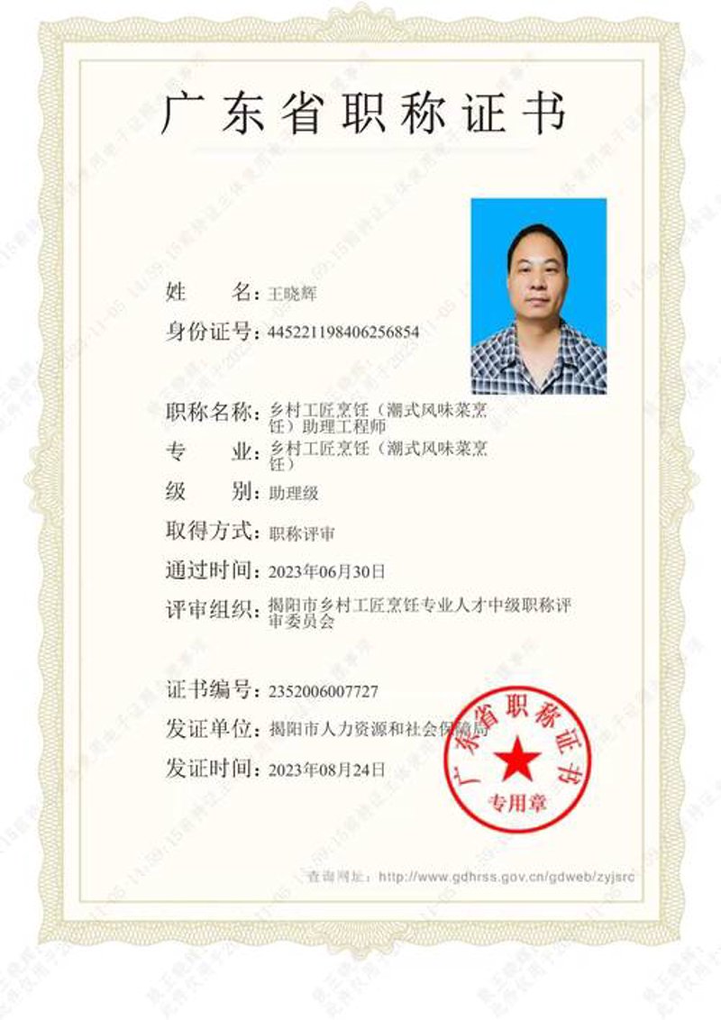 小吃技术学习